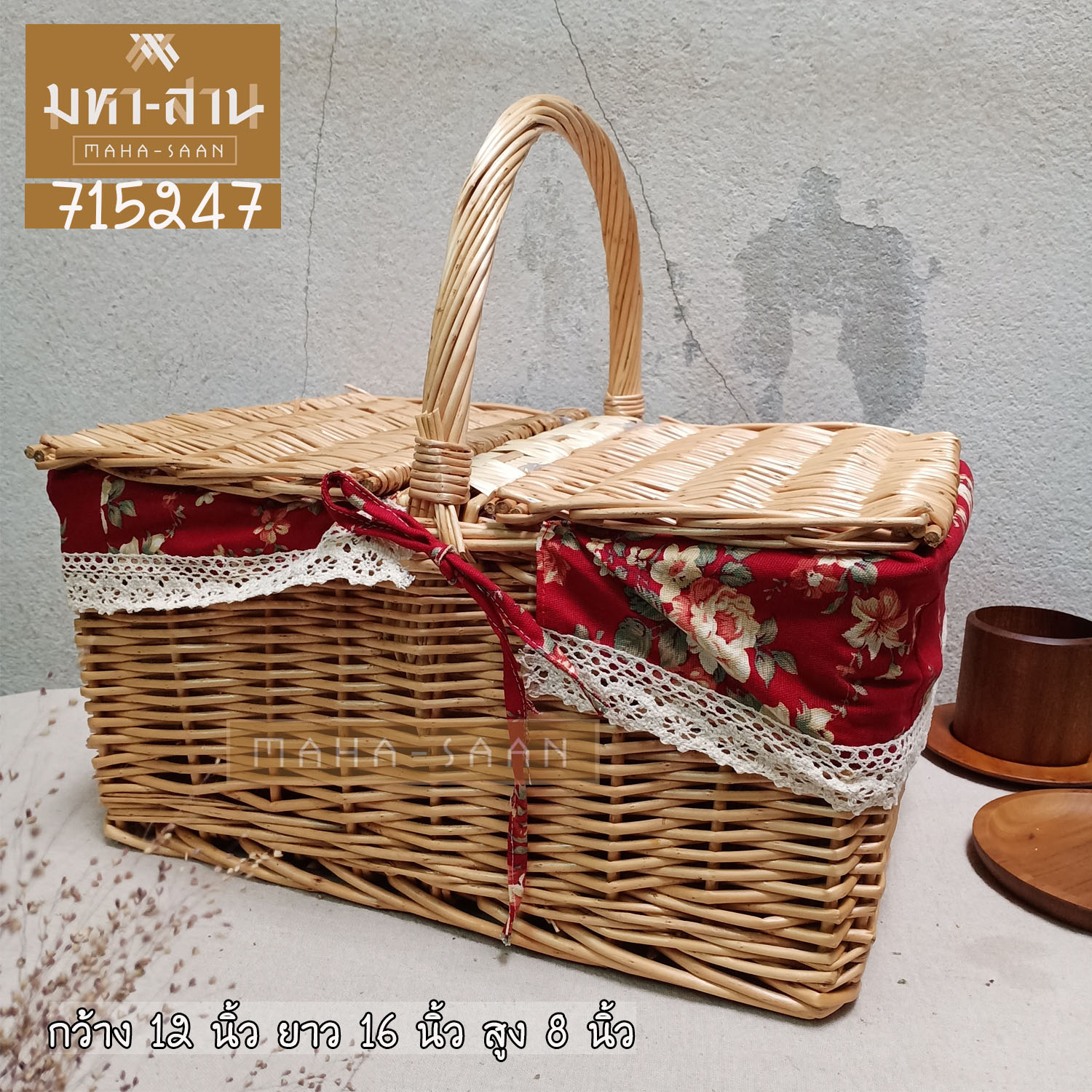 ตะกร้าหวาย ปิคนิค ฝาปิด ทรงเหลี่ยม (12*16*8") มี 5 เเบบ