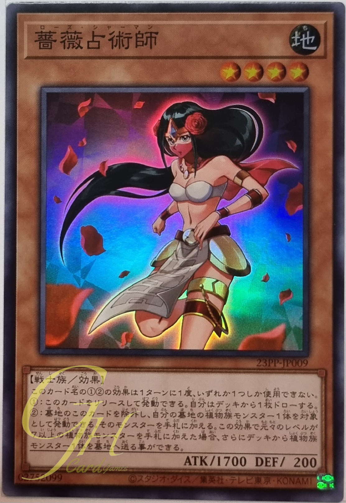 Yugioh [23PP-JP009] Rose Shaman (Super Rare)