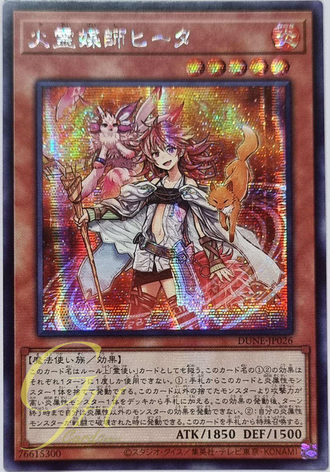 Yugioh [DUNE-JP026] Hiita the Fire Channeler (Secret Rare)
