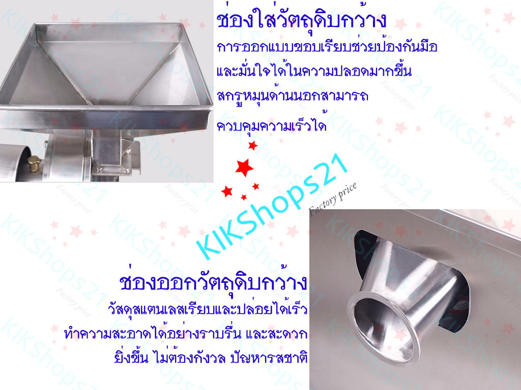 เครืองโม่แป้ง ราคา