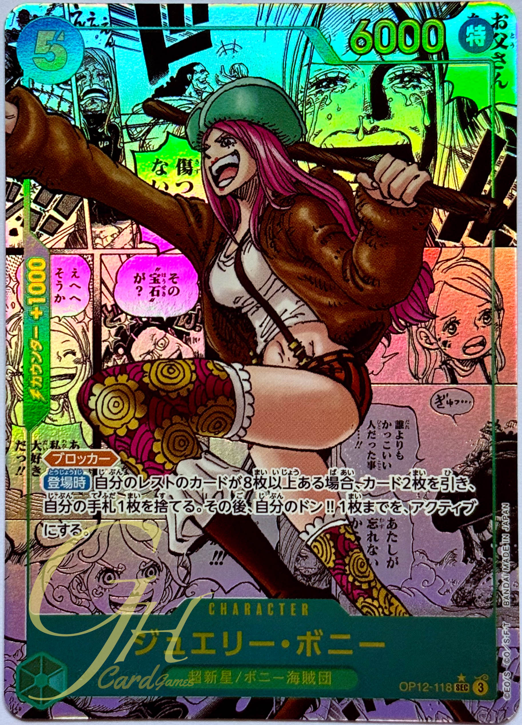 One Piece Card Game [OP12-118] Jewelry Bonney (Secret Rare SPA)