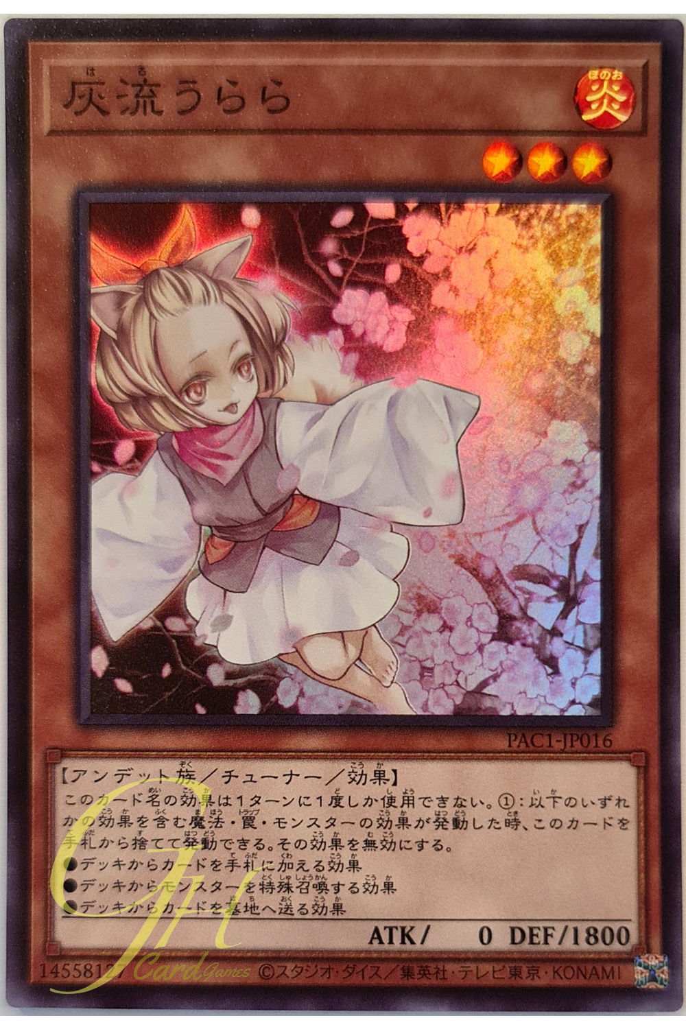 [PAC1-JP016] Ash Blossom & Joyous Spring (Super Rare)