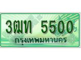 ทะเบียนรถกระบะ ทะเบียนสวย 5500 – 3ฒท 5500 ป้ายเขียวทะเบียนรถกระบะ,3ฒท 5500