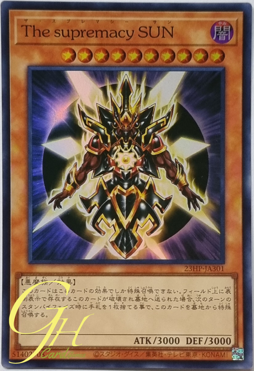 Yugioh [23HP-JA301] The Supremacy Sun (Super Rare)
