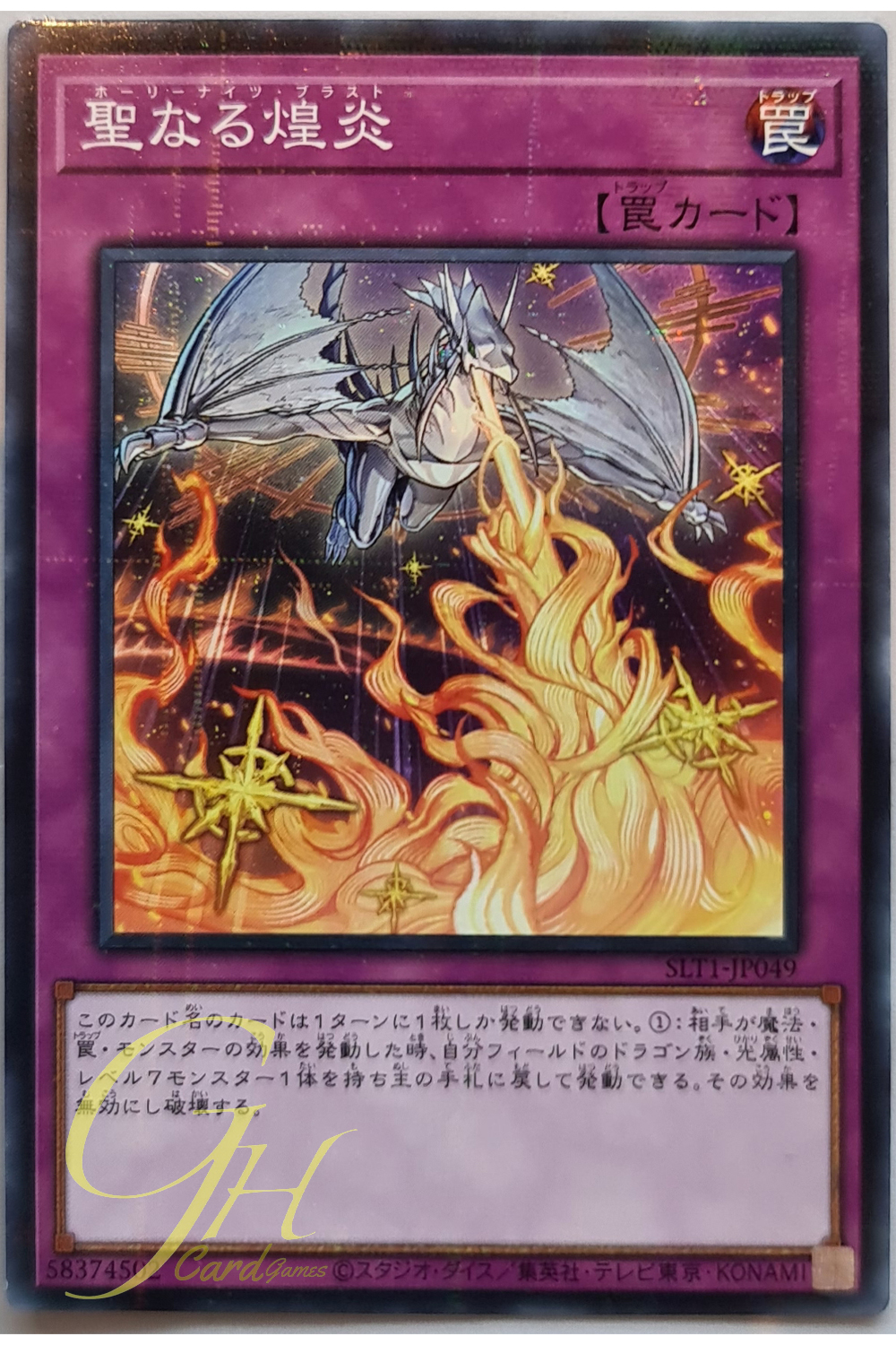 [SLT1-JP049] Holy Night Blast (Normal Parallel Rare)