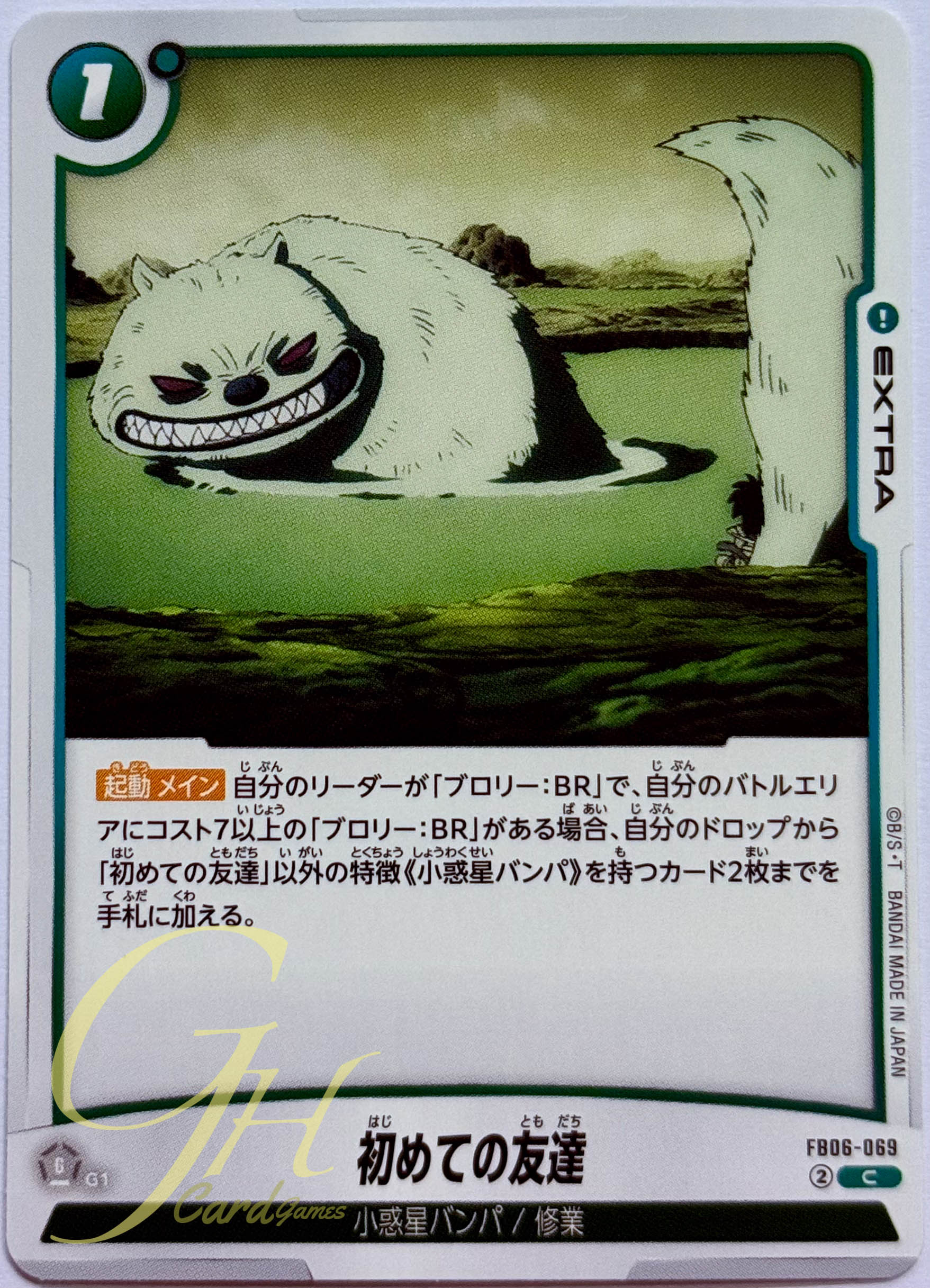 Dragon Ball Card Game [FB06-069] First Friend (Common)