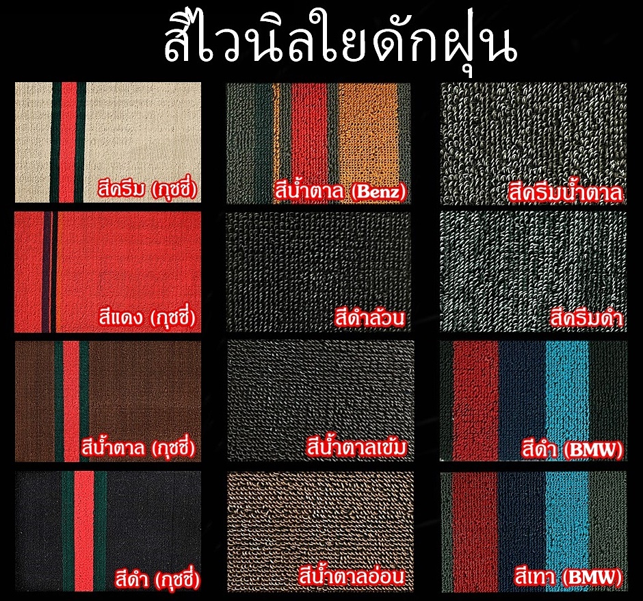 พรมปูพื้นรถยนต์7D TOYOTA VIGO 4DOOR เสริมใยดักฝุ่น เข้ารูป เต็มคัน