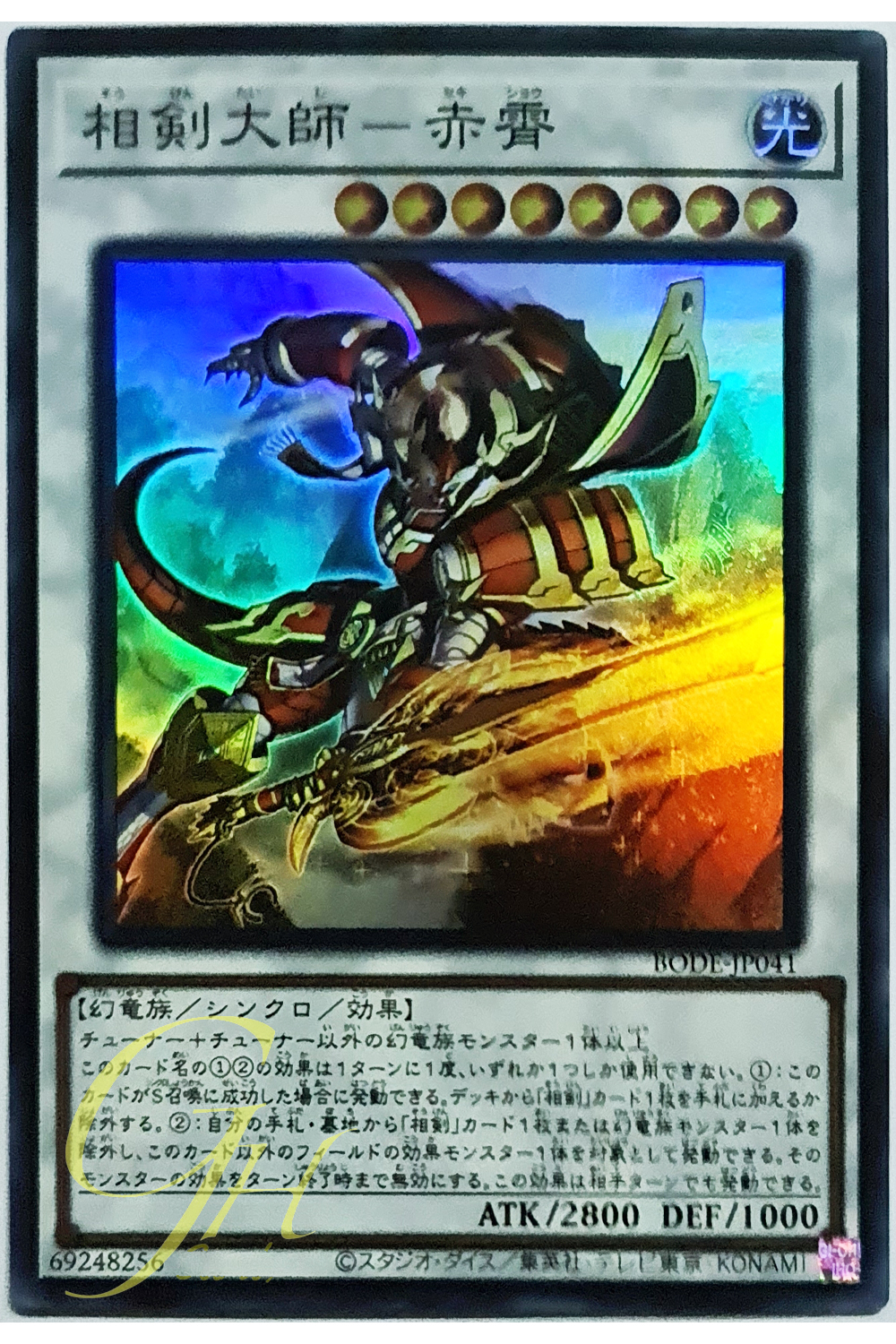 [BODE-JP041] Swordsoul Grandmaster - Chixiao (Super Rare)