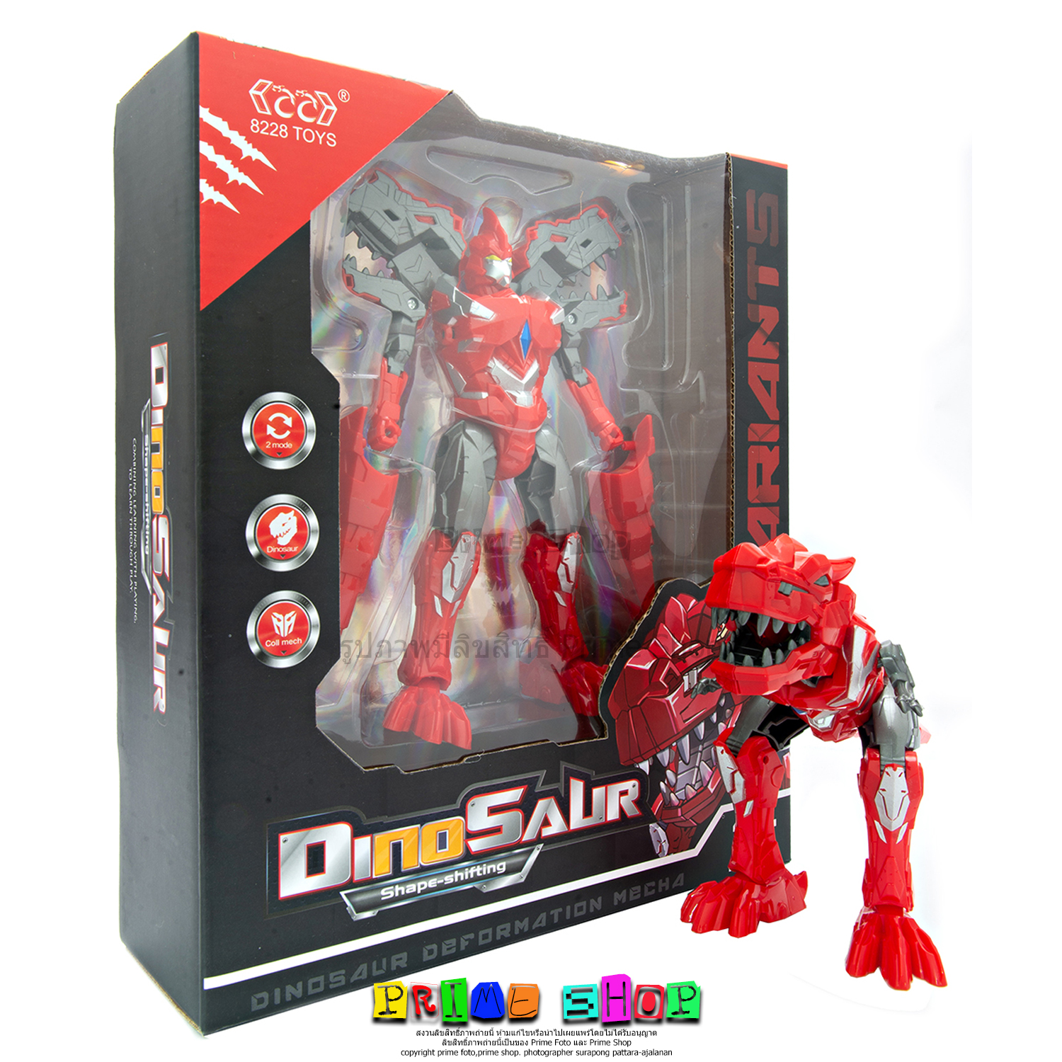 หุ่นยนต์แปลงร่าง ไดโนเสาร์