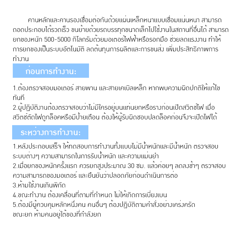 นั่งร้านไฟฟ้าแบบเคลื่อนย้าย - ยกง่าย สะดวกทุกงาน Electric Mobile Scaffold