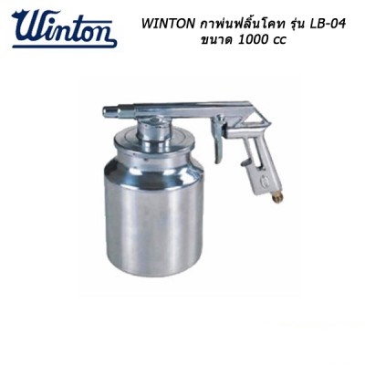กาพ่นฟลิ้นโคท Winton รุ่น LB-04
