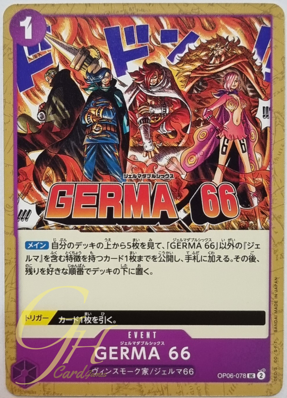 One Piece Card Game [OP06-078] GERMA 66 (Uncommon)