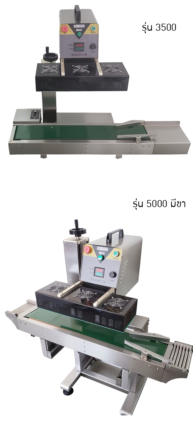 เครื่องซีลอัตโนมัติสำหรับผู้ประกอบการ SME ใช้กับขวดที่มีฟิล์มอลูมิเนียมที่ปากขวดและฝา LX/DR