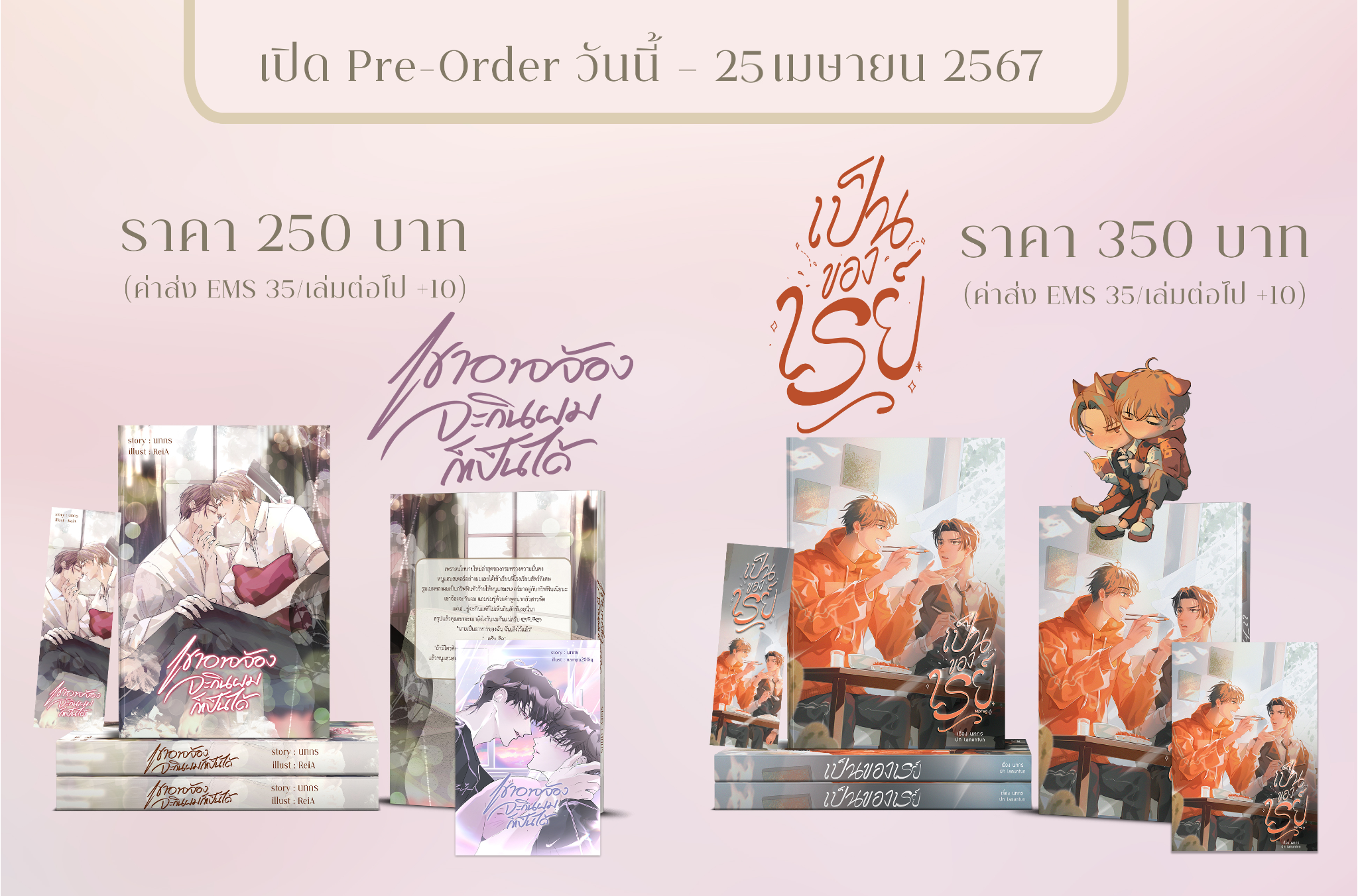 เป็นของเรย์ Mpreg