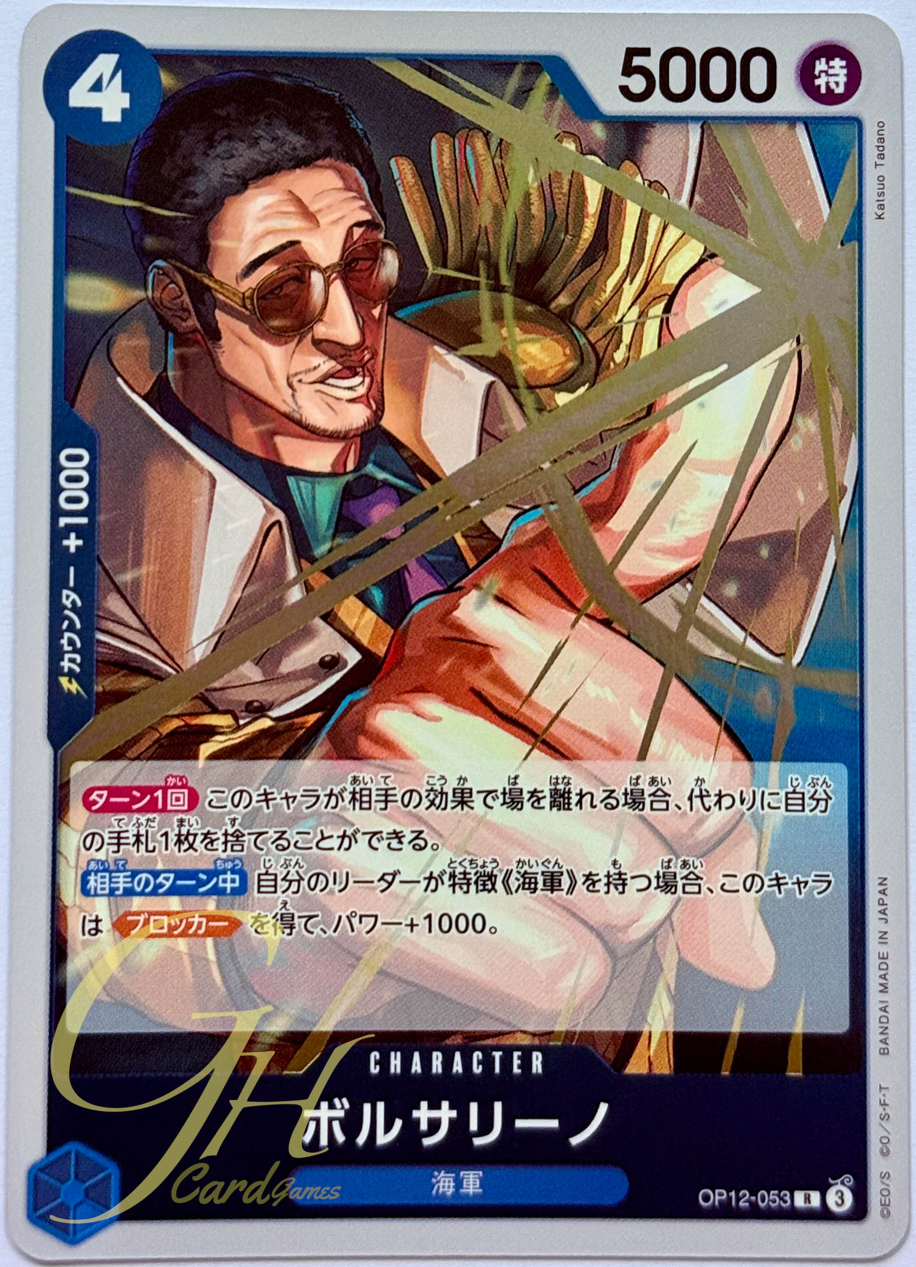 One Piece Card Game [OP12-053] Borsalino (Rare)