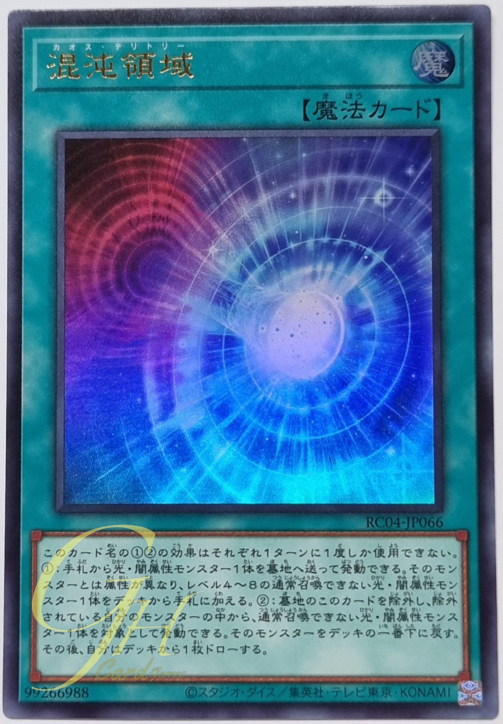 Yugioh [RC04-JP066] Chaos Space (Ultra Rare)