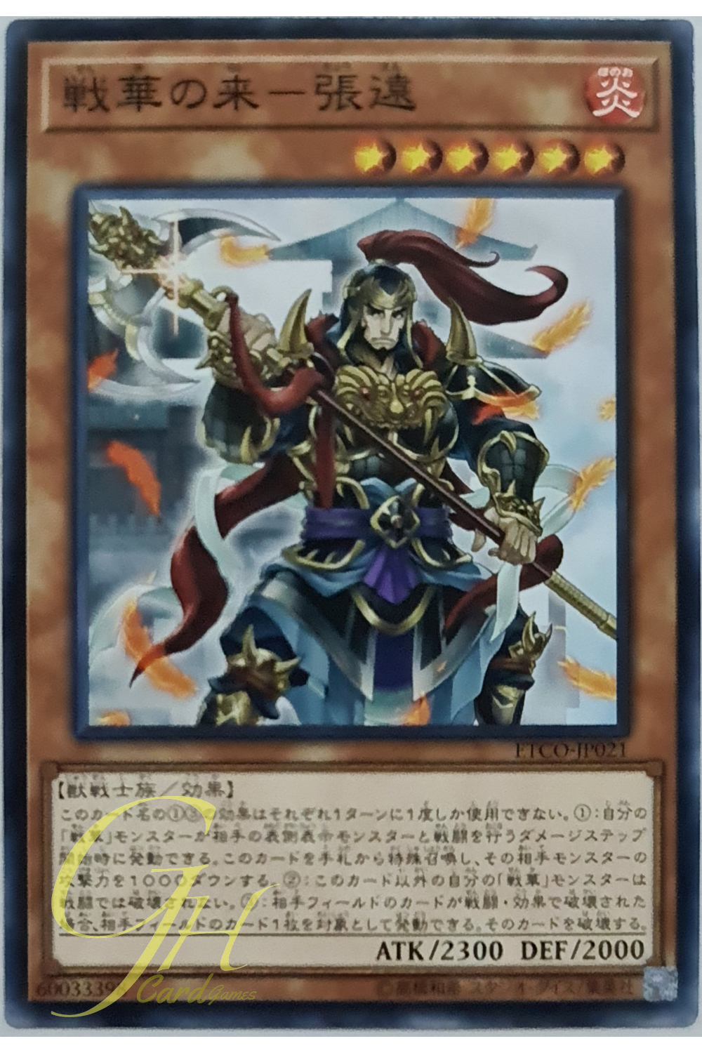 [ETCO-JP021] Ancient Warriors - Fearsome Zhang Yuan (Common)
