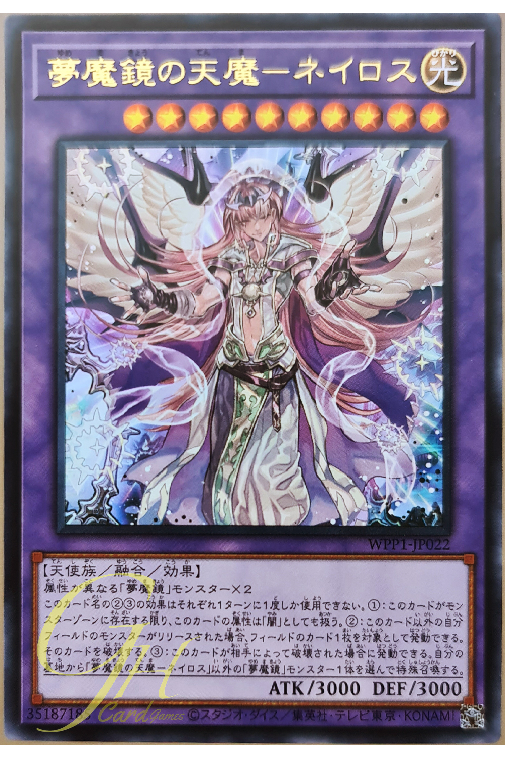 [WPP1-JP022] Oneiros, the Dream Mirror Erlking (Ultra Rare)