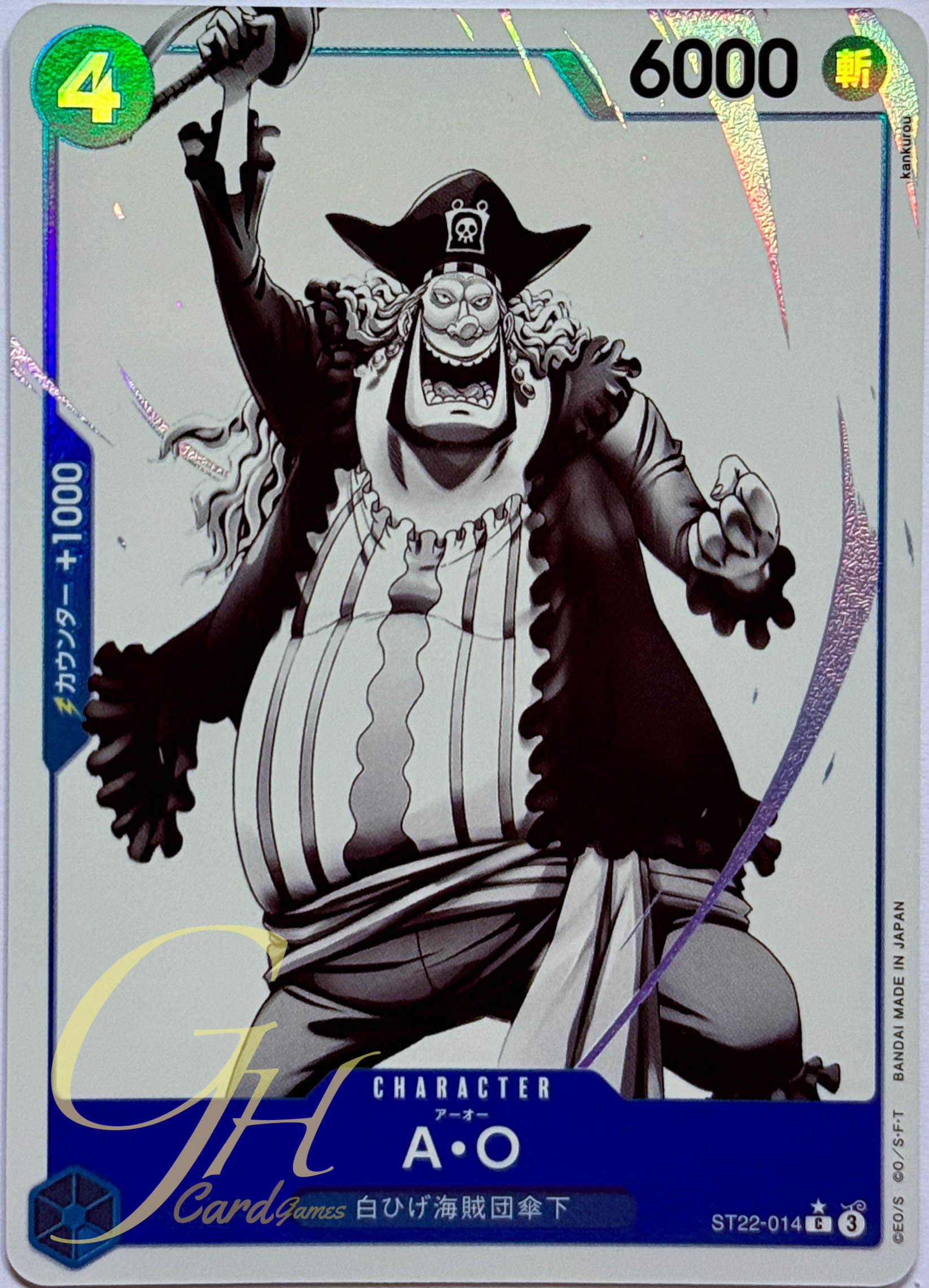One Piece Card Game [ST22-014] A O (Common PA)