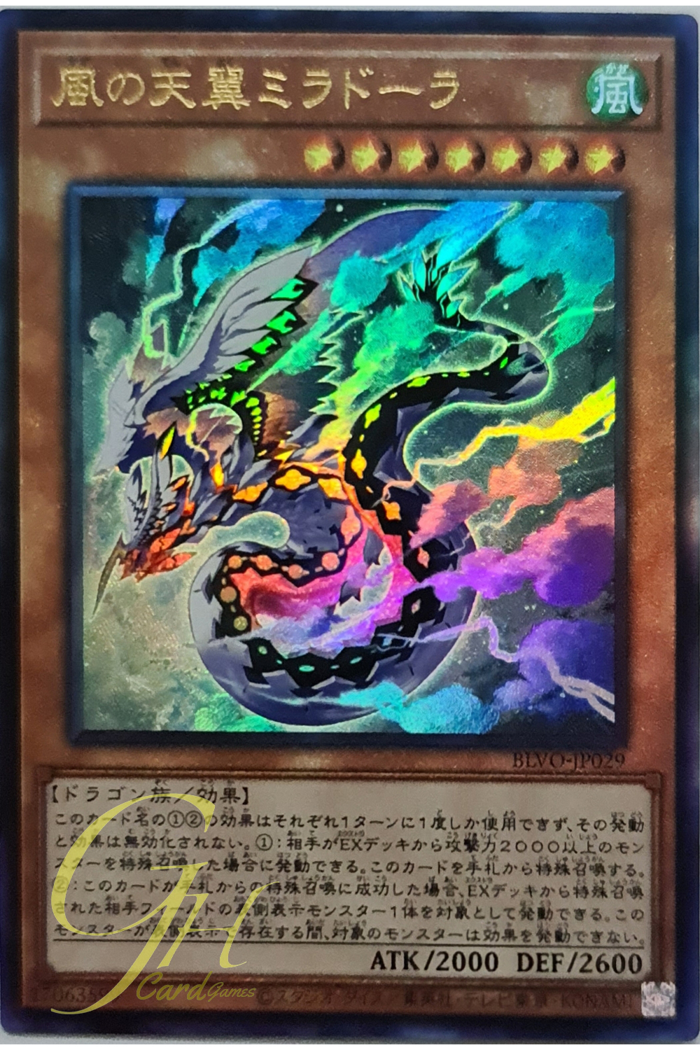 [BLVO-JP029] Miradora, Skywing of the Whirlwinds (Ultimate Rare)