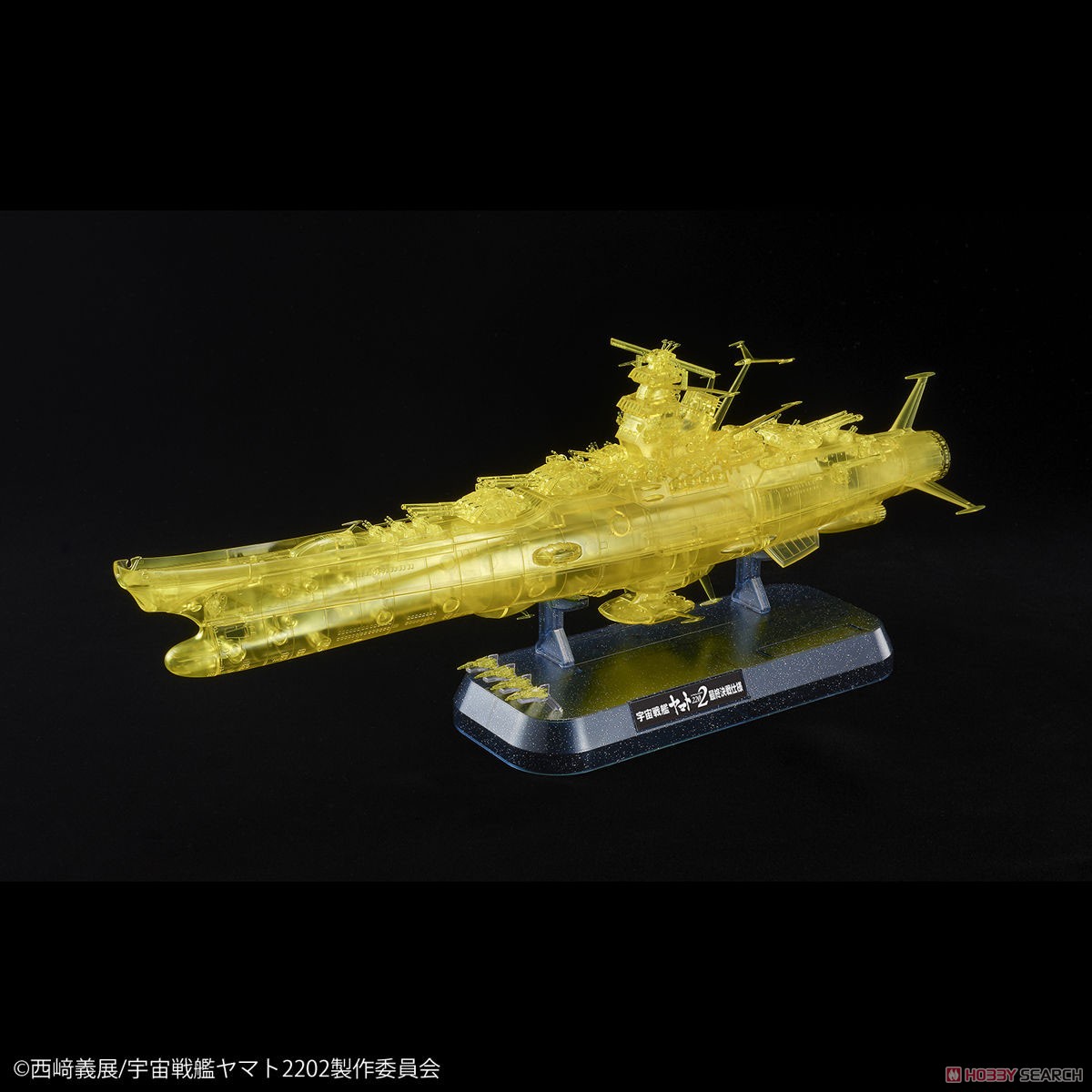 Space Battleship Yamato 2202 (Final Battle Ver.) (High Deimension Clear) (1/1000) (Plastic model)