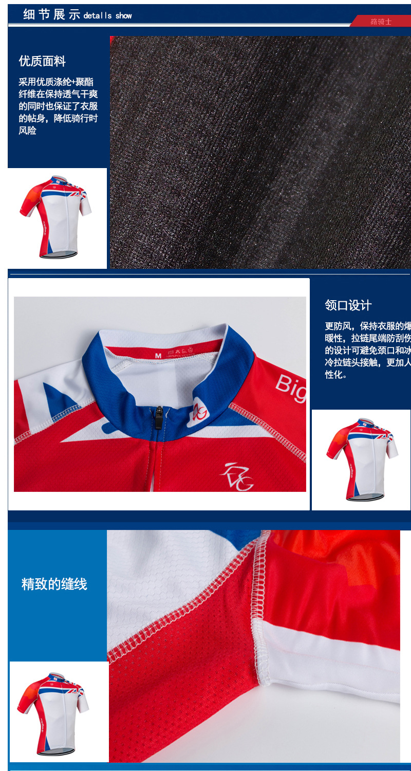 ชุดจักรยานแขนสั้น LQSGCD 18 (15) สีขาวน้ำเงินฟ้า