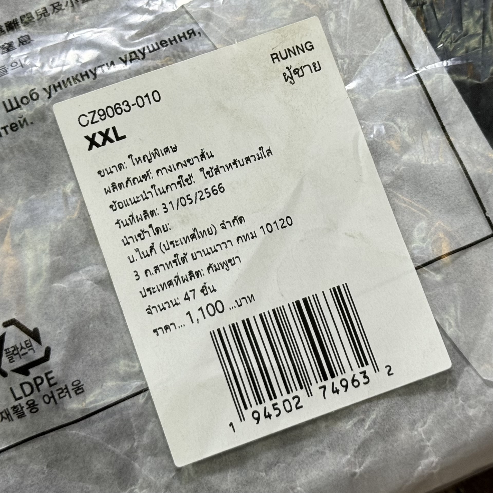 กางเกงวิ่ง Nike Challenger 5” Running Shorts (XL,2XL)