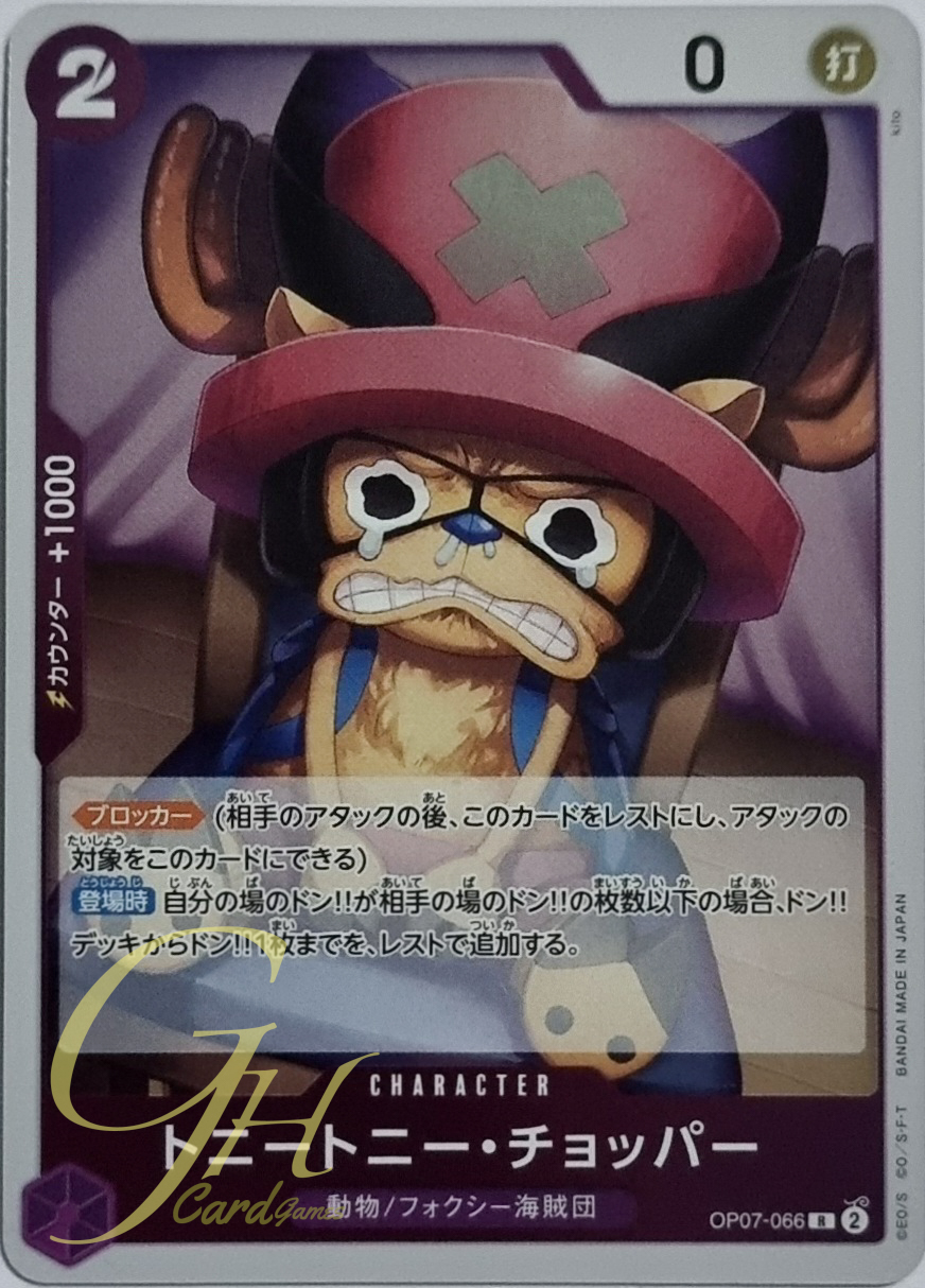 One Piece Card Game [OP07-066] Tony Tony.Chopper (Rare)