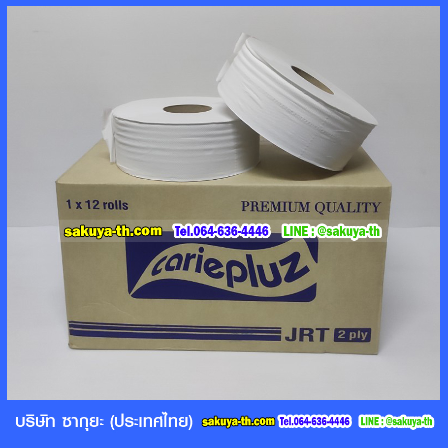 กระดาษชำระม้วนใหญ่ Cariepluz JRT 2 Ply ECO