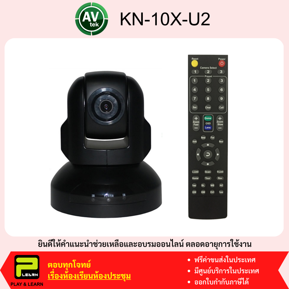 AVtek KN-X10 U2 10X PTZ USB2.0 Conference Camera