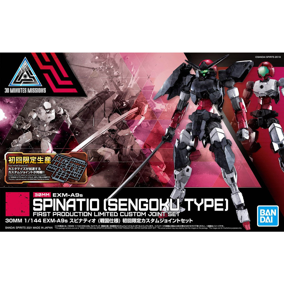 30MM 1/144 EXM-A9s Spinatio (Sengoku specification) First limited custom joint set