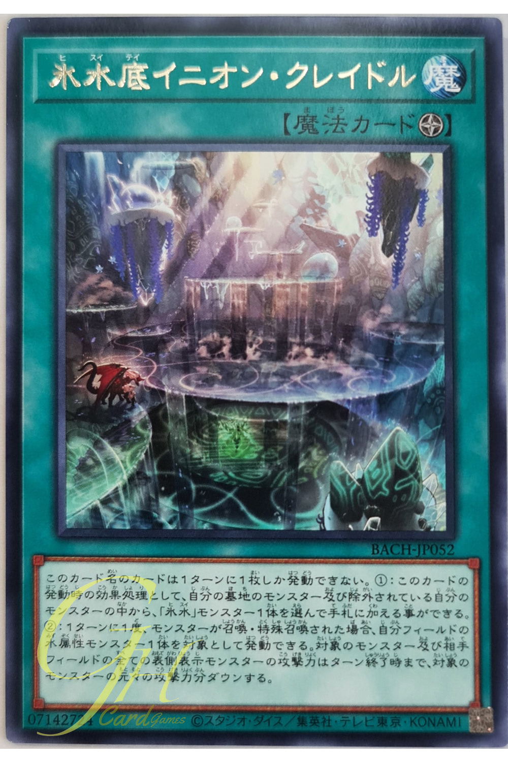 [BACH-JP052] Inion Cradel the Icejade Depths (Rare)