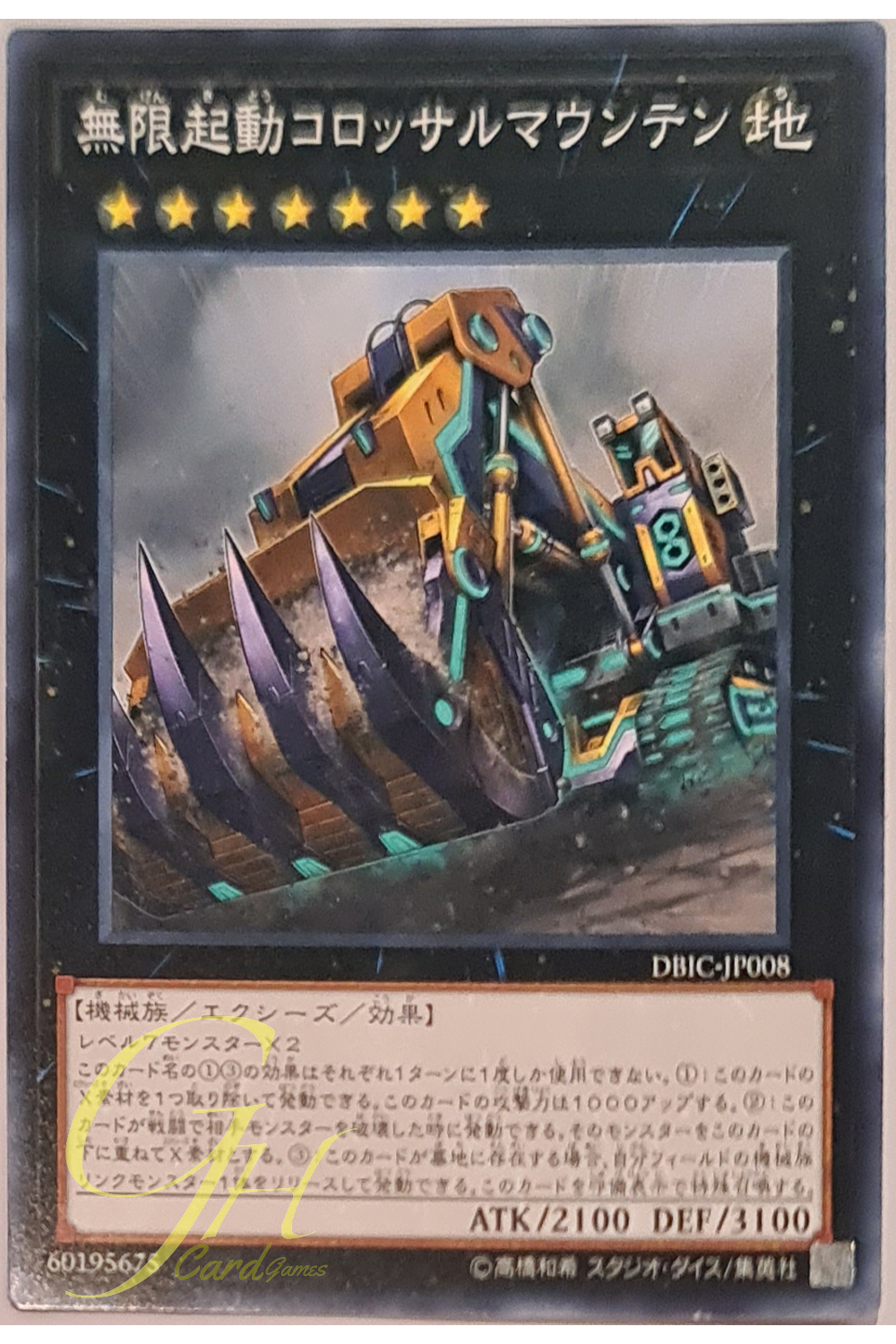 [DBIC-JP008] Infinitrack Mountain Smasher (Common)