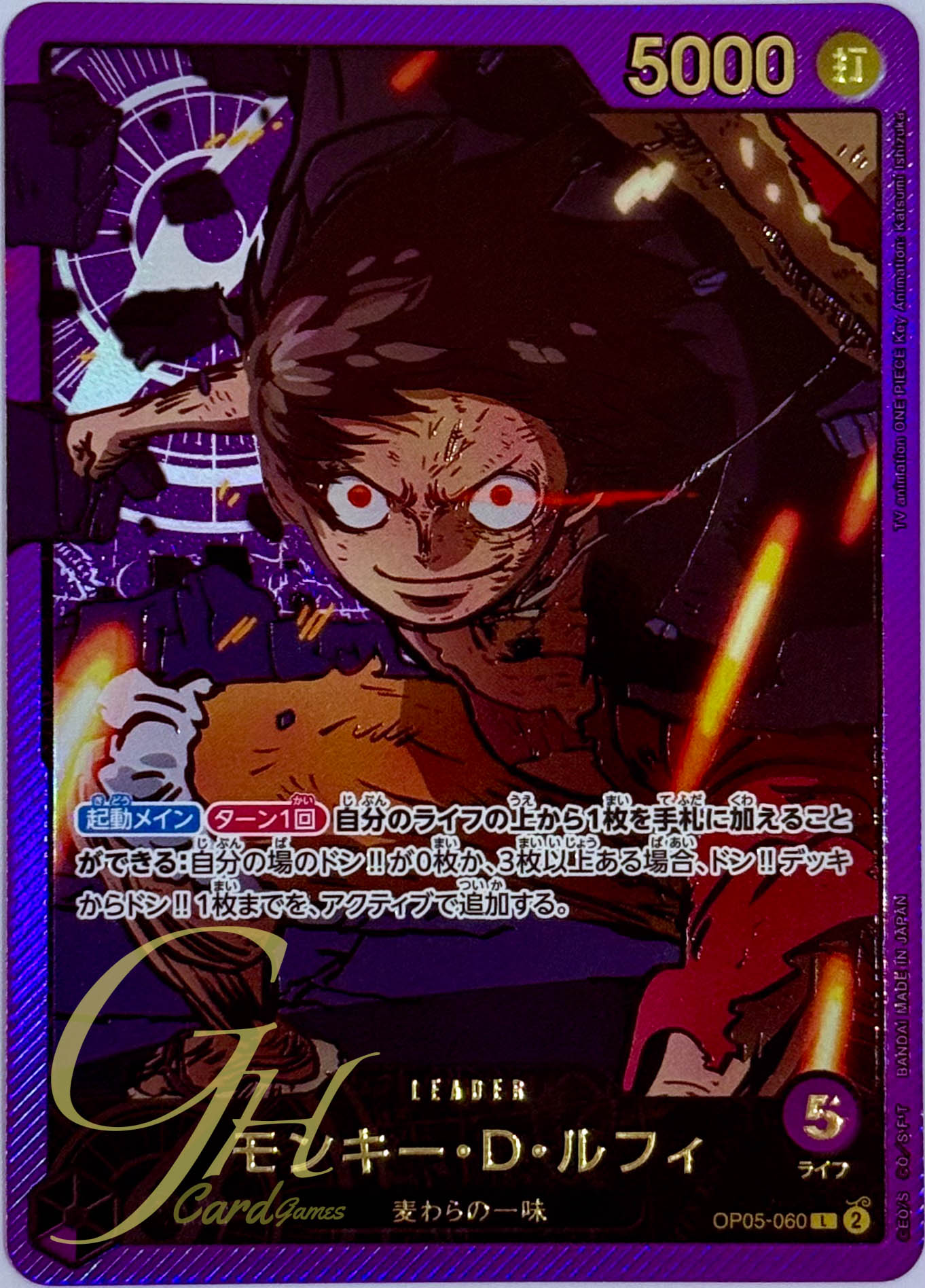 One Piece Card Game [OP05-060] Monkey.D.Luffy (Leader SP)