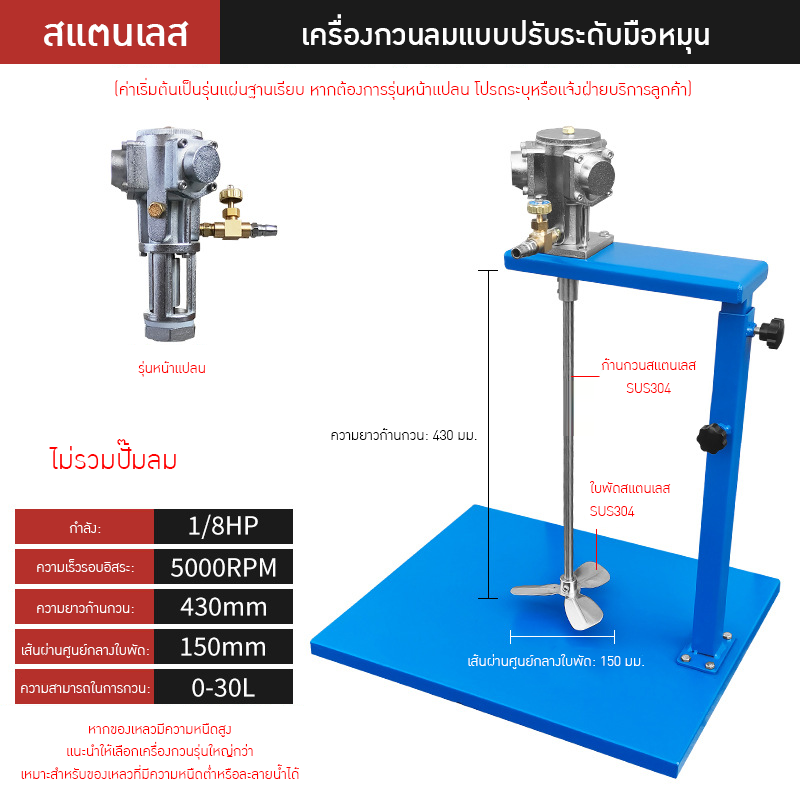 เครื่องกวนผสมแบบใช้ลมอุตสาหกรรม TTY