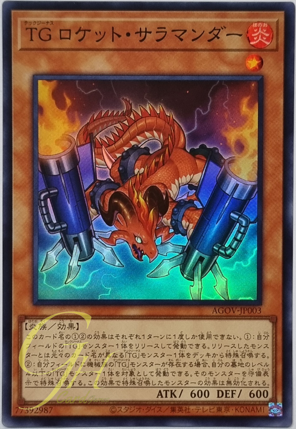Yugioh [AGOV-JP003] T.G. Rocket Salamander (Super Rare)