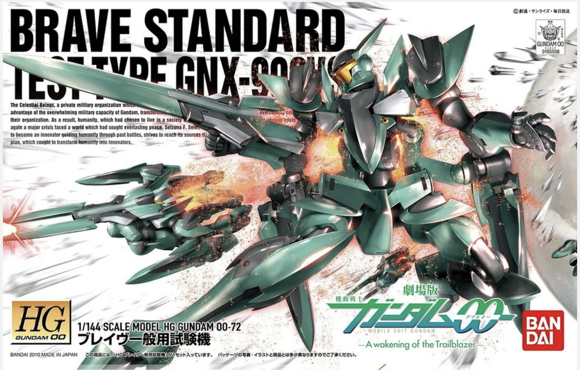 HG00 1/144 GNX-903VS Brave (Standard Test Type)