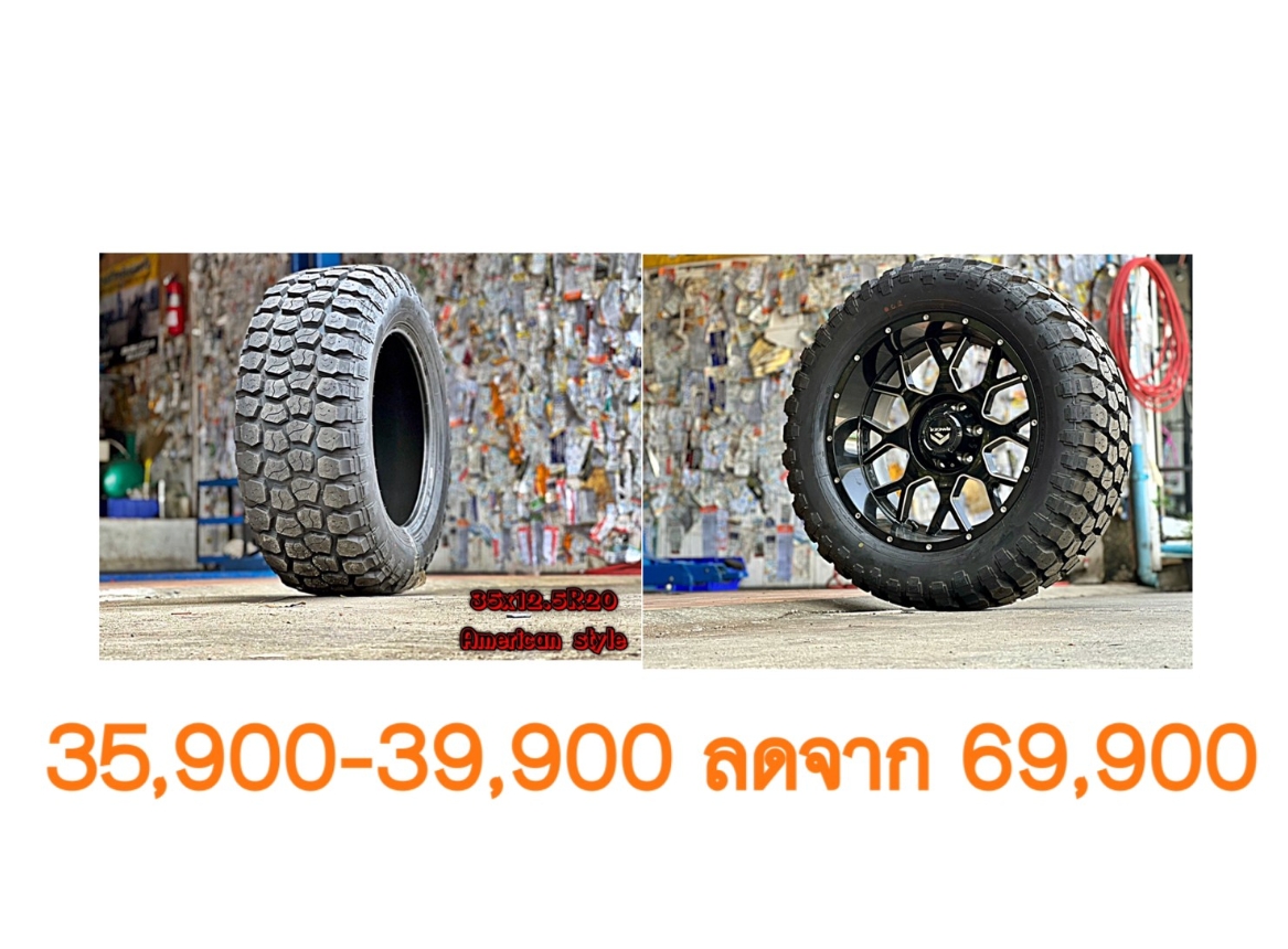 ล้อใหม่ ยางใหม่ ขอบ20 เริ่มต้นชุดละ 35900-39900 บาทเท่านั้น