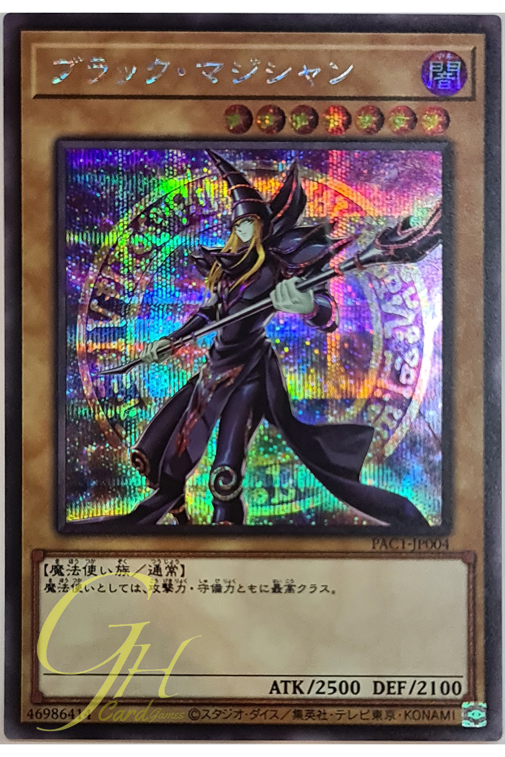 [PAC1-JP004] Dark Magician (Secret Rare - Alternate Art)