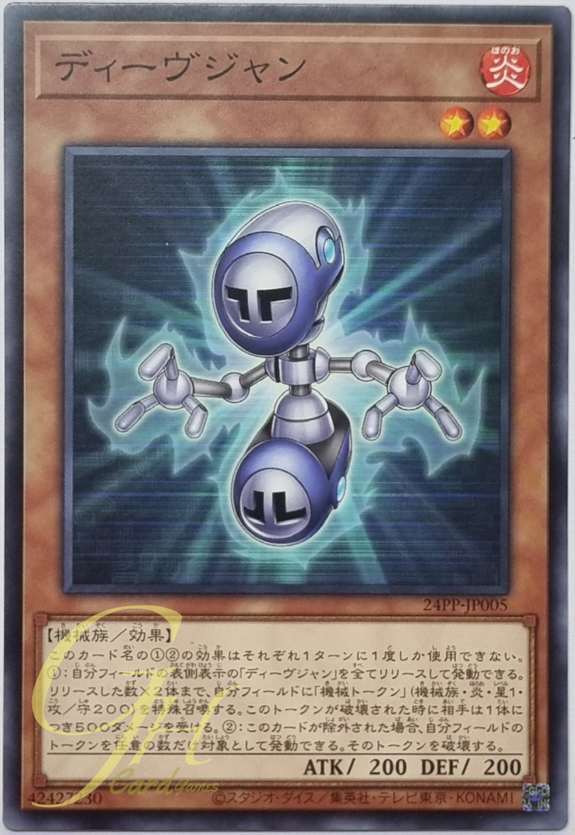 Yugioh [24PP-JP005] Division (Common)