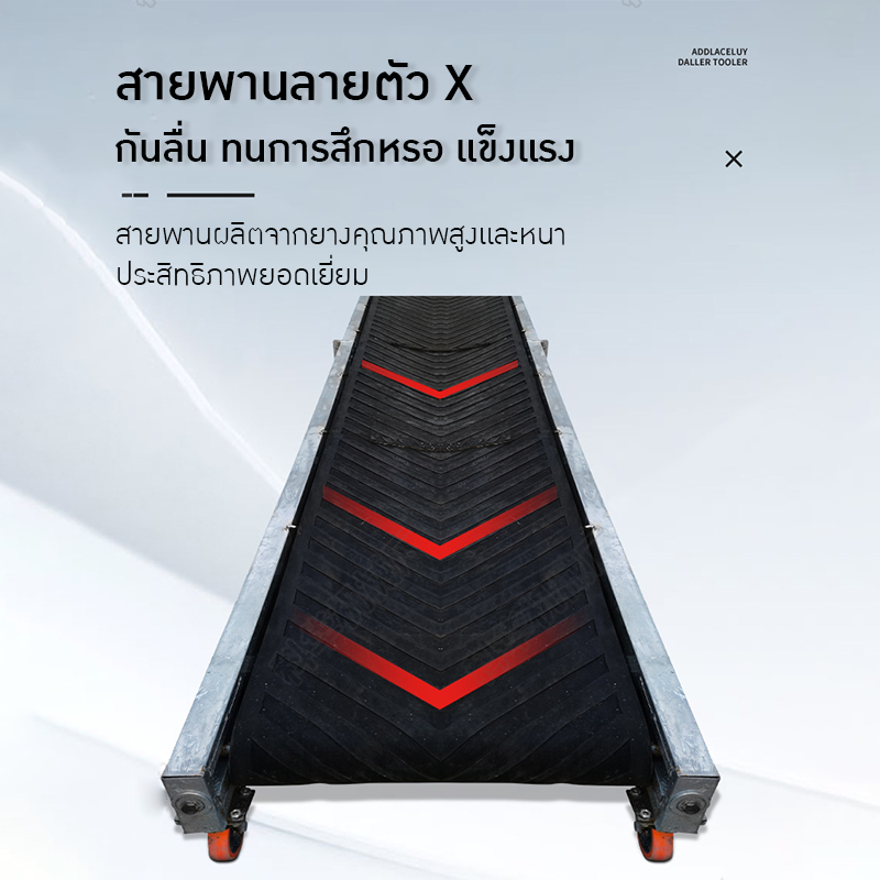 สายพานลำเลียง OPTM-01