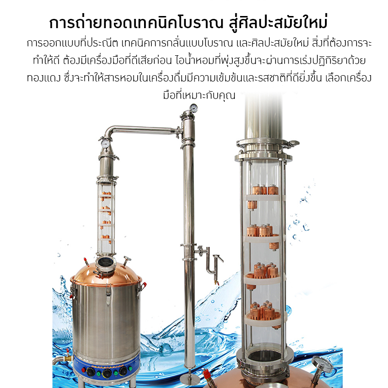 เครื่องกลั่นไฟฟ้าแบบมืออาชีพ! 100L YANTAI-12✨🔥 เพิ่มประสิทธิภาพการกลั่นด้วยทองแดงบริสุทธิ์ 99.99%