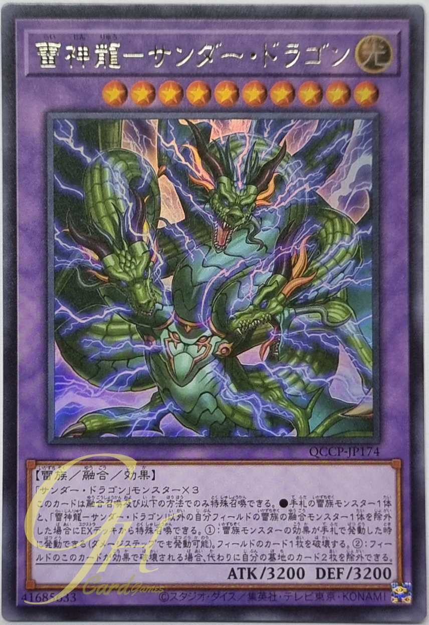 Yugioh [QCCP-JP174] Thunder Dragon Titan (Ultra Rare)