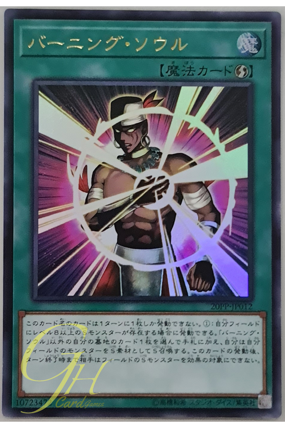 [20PP-JP012] Burning Soul (Ultra Rare)