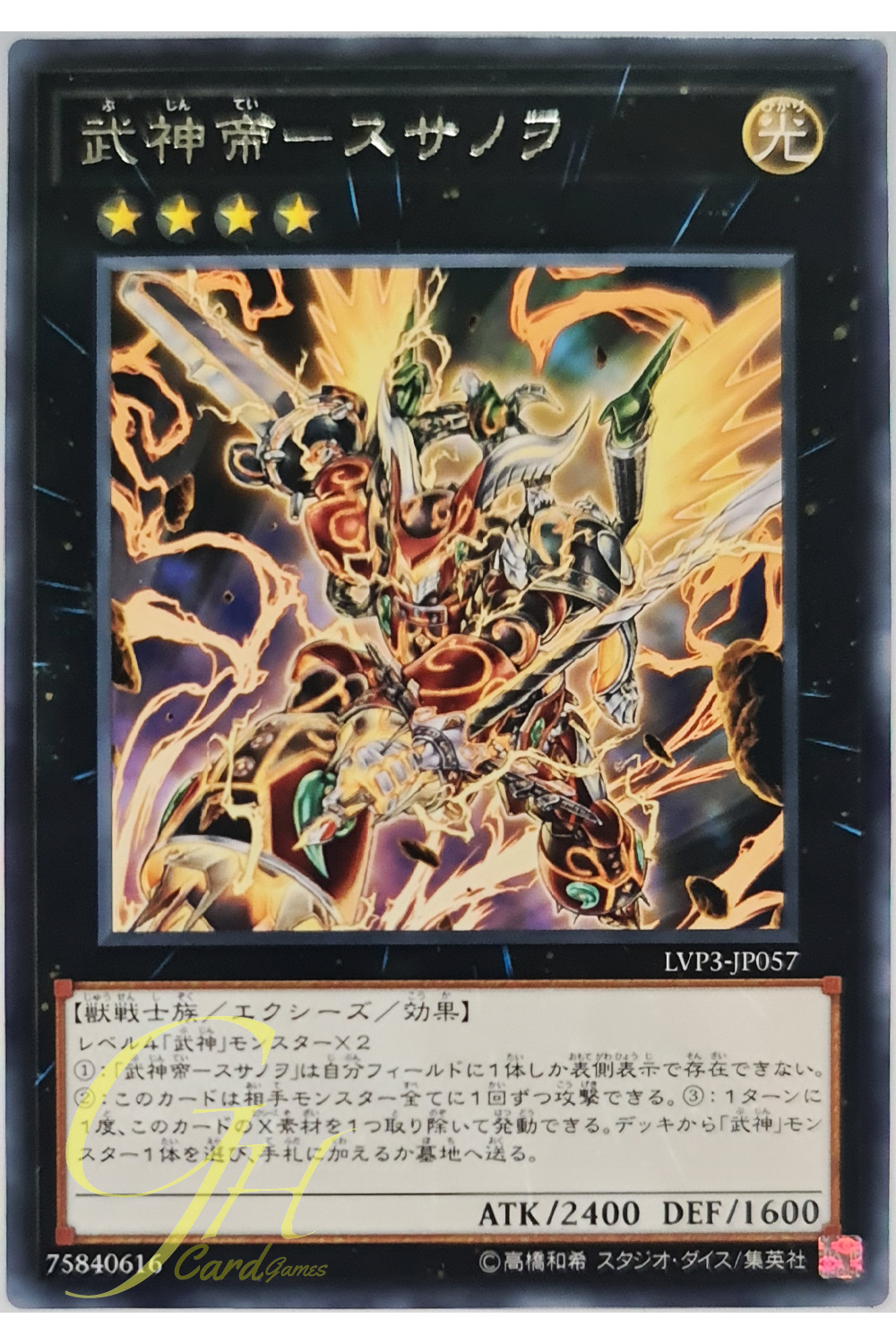 [LVP3-JP057] Bujintei Susanowo (Rare)