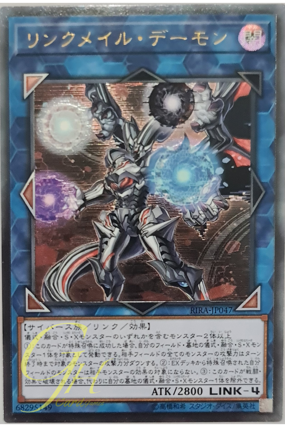 [RIRA-JP047] Linkmail Archfiend (Ultimate Rare)