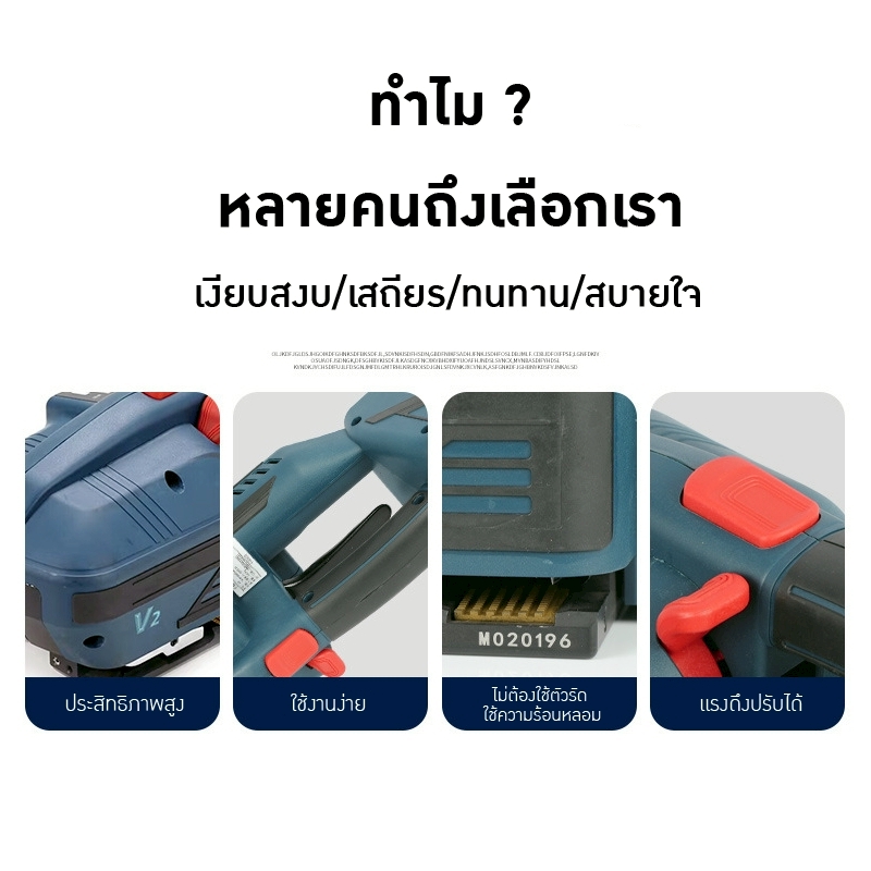 เครื่องรัดสายรัดกล่องไฟฟ้ามือถือ