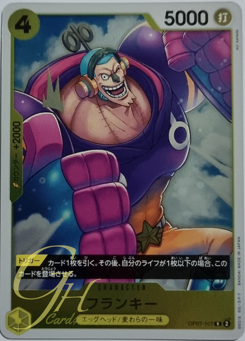 One Piece Card Game [OP07-107] Franky (Rare)