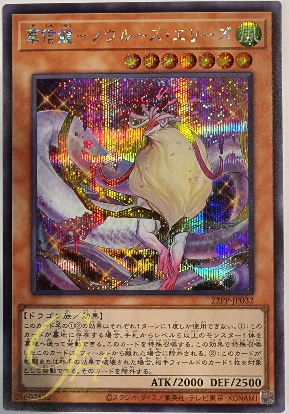 [22PP-JP032] Nowru Aries the Vernal Dragon (Secret Rare)