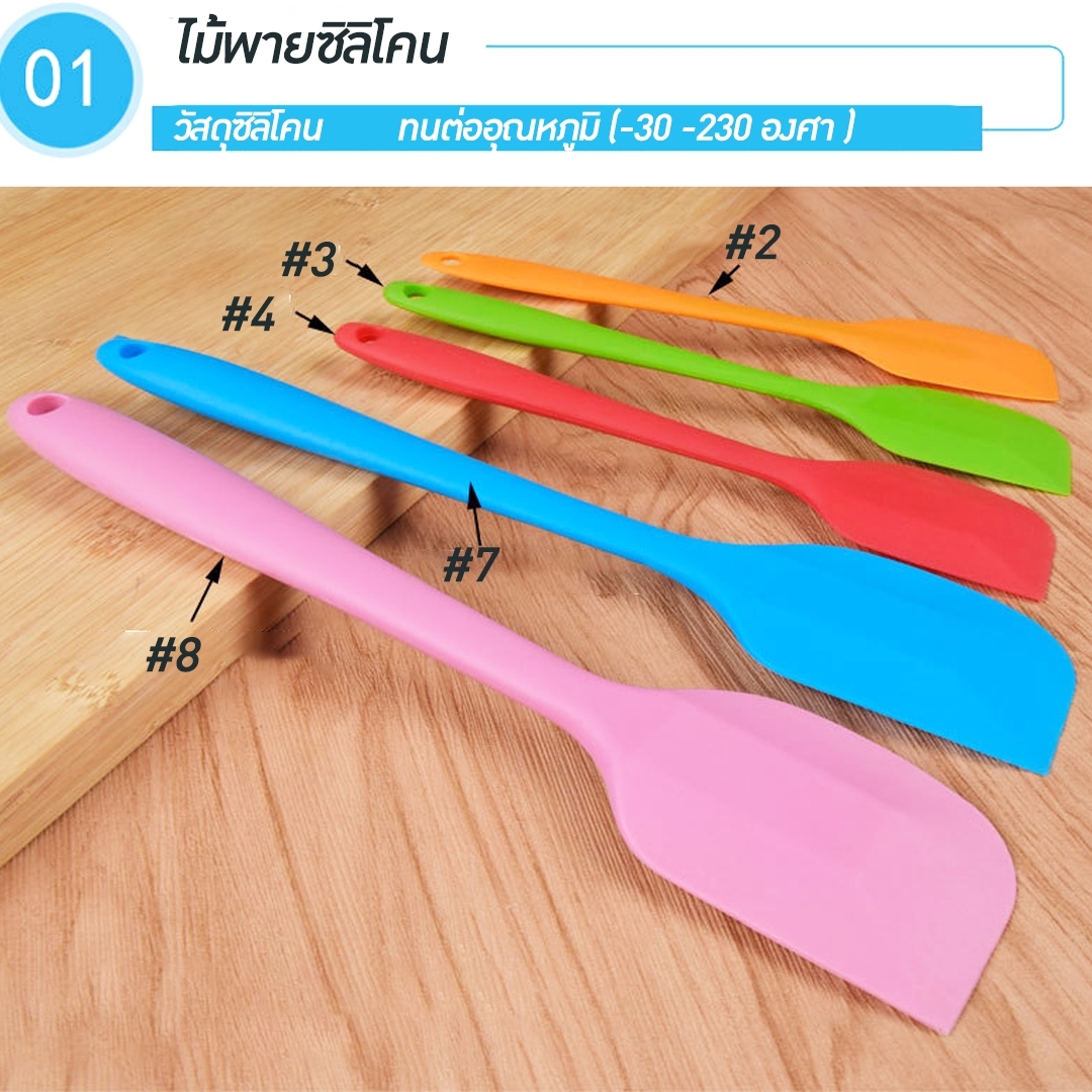 🌈ไม้พายซิลิโคนไร้รอยต่อ ชนิดทึบ ชุดไม้พายซิลิโคน พายยางซิลิโคน พายทำขนม